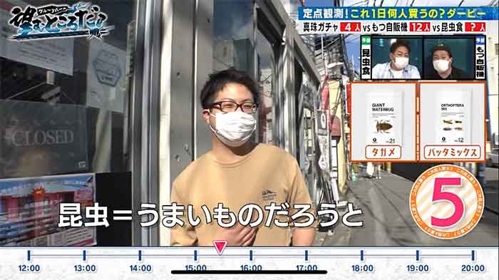 ブルーリバーの望むところだ!で紹介されました②