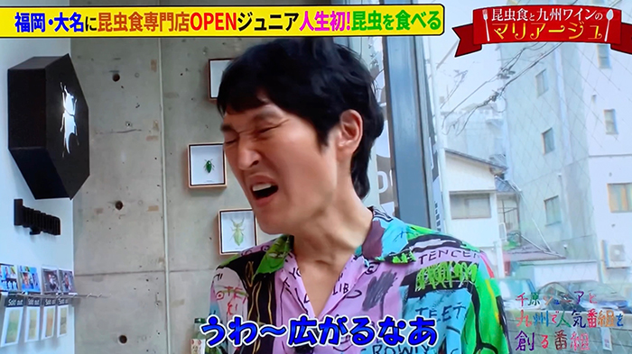 千原ジュニアと九州で人気番組を創る番組で紹介されました②