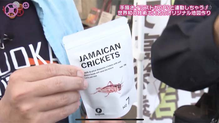 エンタテ!区で紹介されました3