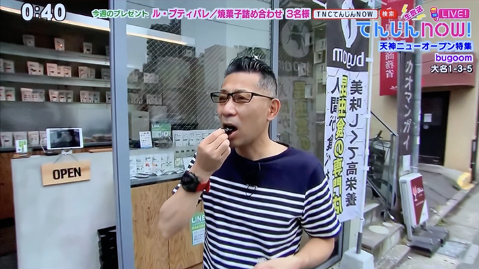 でんじんNowで紹介されました②